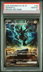 2026年最新】ゼクロムex SARの人気アイテム - メルカリ