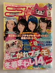 2026年最新】ニコプチ 12月号の人気アイテム - メルカリ