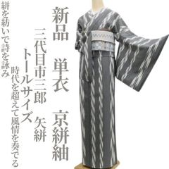 六花-RIKKA- 美品未着用 正絹 辻が花 トールサイズ❀視線を奪う花と扇