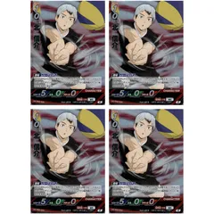 【4枚】ハイキュー!! バボカ!! BREAK 北信介 S 第2弾 最強の挑戦者 稲荷崎 HV-P02-024