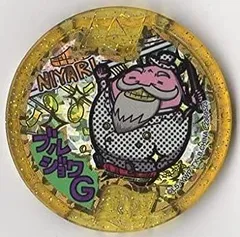 【中古】「未使用品」妖怪メダル【メリケンレジェンドメダル】ブルジョワG 中古】妖怪メダル【メリケンレジェンドメダル】ブルジョワG - メルカリ