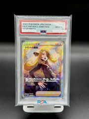 PSA10】ポケモンカードゲーム カイ SAR s12a 236/172 - メルカリ