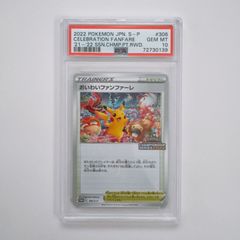 PSA10 》ポケモンカード ポケモンワールドチャンピオンシップス 2023