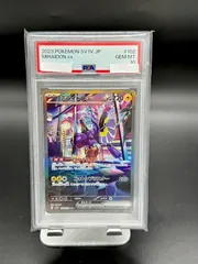 【PSA10】ポケモンカードゲーム ミライドンex SAR sv1V 102/078