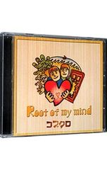 コブクロ/Root of my mind/インディーズ盤 C - メルカリ