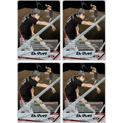 【4枚】ハイキュー!! バボカ!! BREAK どん ぴしゃり S 第2弾 最強の挑戦者 稲荷崎 宮侑 宮治 イベント HV-P02-087