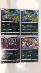 ポケモンカード   ポケカ   ヤブクロン   ４枚   まとめ処分   S-156
