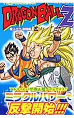 TV版アニメコミックス ドラゴンボールZ 魔人ブウ激闘編 3／鳥山明