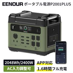 未使用品】ポータブル電源ソーラーパネル付き P2001 - メルカリ