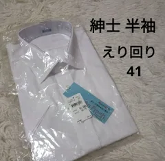 紳士 半袖 ワイシャツ シャツ 白 ホワイト ビジネス お仕事 半袖シャツ えり41 えり回り41 男性 メンズ 夏 お仕事用