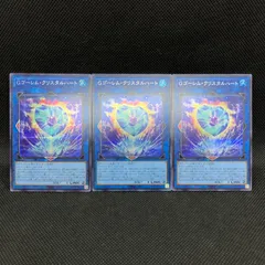 遊戯王　Gゴーレム・クリスタルハート　シークレットレア　3枚セット
