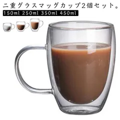 マグカップ ダブルウォールグラス 真空断熱 保温 保冷 二重グラス クリア かわいい 2個セット 250ml 350ml 450ml 150ml お茶 お酒 ギフト M0302-TAZB-1