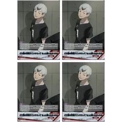 【4枚】ハイキュー!! バボカ!! BREAK どや俺の仲間すごいやろって もっと言いたかったわ S 北信介 稲荷崎 イベント HV-P02-089