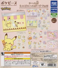 【中古】紙製品 ガチャ台紙 「ポケピース シール付ミニビニールポーチ Part2」