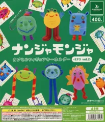 【中古】紙製品 ガチャ台紙 「ナンジャモンジャ カプセルフィギュアキーホルダー ?ミドリ vol.2-」