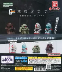 2026年最新】まちぼうけ機動戦士ガンダムの場合の人気アイテム - メルカリ