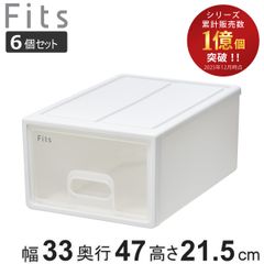 フィッツケース 44×74×18 収納ケース スリムL カプチーノ 4個セット