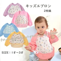 【2枚組】スモッグ エプロン キッズ 子供 食事エプロン ご飯キャッチ 保育園 幼稚園 長袖 食事ベビー 60 70 80 90 100 110 離乳食エプロン 爆買