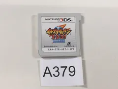 【3DS】イナズマイレブン 1・2・3 円堂守伝説 【A379】