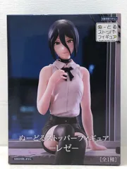 2026年最新】ぬーどるストッパーフィギュア レゼの人気アイテム - メルカリ