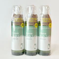 Country&Stream Green Body Lotion カントリー＆ストリーム 薬用グリーンボディローション N 医薬部外品 ボディ用化粧水 150ml 3本セット