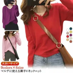 ニット レディース 長袖 トップス Vネック 薄手 ニットセーター Vネック 無地 長袖 春 秋 冬 送料無料 通勤 通学 チュニック 薄手 大きいサイズ カジュアル きれいめ Vネック 長袖 秋 冬#itaiya6123