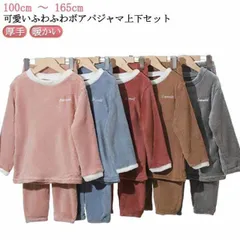 キッズ パジャマ もこもこ 上下セット ルームウエア セットアップ 長袖 かわいい フリース モコモコ 部屋着 秋冬 防寒 ナイトウェア ジュニア 女の子 男の子 子ども 子供 寝間着 あったか 厚手#itaiya6674