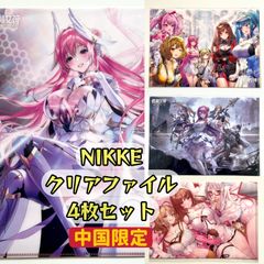 [중국 한정] 승리의 여신: NIKKE 클리어 파일 4장 세트 도로시 라피 아니스 공식 상품