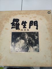 黒澤明監督 レーザーディスク三作品 - メルカリ