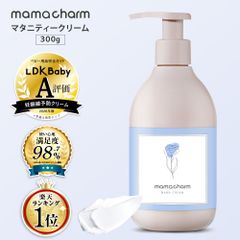 mamacharm 武内製薬 ママクリーム 300g 無香料タイプ 保湿 クリーム 無添加 オーガニック オイル マタニティ 妊婦 ボディクリーム 保湿クリーム ベビークリーム ストレッチマーク ママチャーム mamacream (ママクリーム300g)
