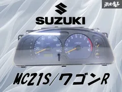 2026年最新】ワゴンr mc21sの人気アイテム - メルカリ