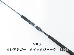 2026年最新】オシアジガー クイックジャークの人気アイテム - メルカリ