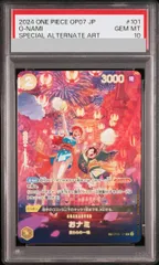 【PSA10】おナミ(パラレル) SP OP06-101 1枚