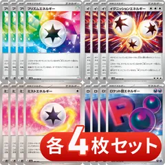 S086　プリズムエネルギー　イグニッションエネルギー　ミストエネルギー　ロケット団エネルギー　各4枚　合計16枚　特殊エネルギー　まとめ売り