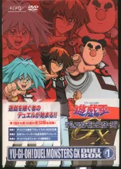 アニメDVD 遊戯王デュエルモンスターズGX DUEL BOX 1