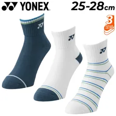 ヨネックス メンズ 靴下 3足組 YONEX アンクルソックス 3足セット 3P スポーツソックス 足底パイル アンクル丈 男性 大人用  くつ下 バドミントン テニス  スポーツウエア  メンズ靴下 男子 /19236Y