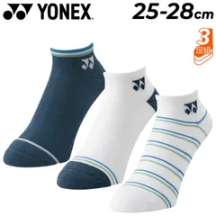 ヨネックス メンズ 靴下 3足組 YONEX スニーカーインソックス 3足セット 3P スポーツソックス 足底パイル スニーカーソックス 男性 大人用  くつ下 バドミントン テニス  スポーツウエア  メンズ靴下 男子 /19237Y
