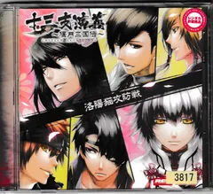 2026年最新】十三支演義の人気アイテム - メルカリ