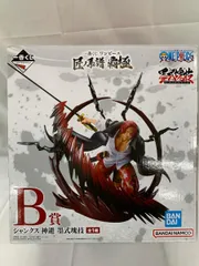 B賞 シャンクス 神避 墨式塊技 一番くじ ワンピース 匠ノ系譜 覇極