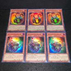 No.5095 遊戯王 ヴィジョンリゾネーター ソウルリゾネーター 各3枚 計6枚 スーパー