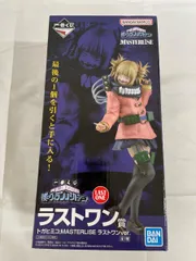 2026年最新】ラストワン トガヒミコの人気アイテム - メルカリ