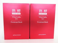 未使用 ２点セット 熟酵 JUKUKOU ビタコラVC プレミアムマスク フェイスマスク １枚（25ｍl）×８枚 日本製 日006-0302-52