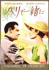2026年最新】ウィークエンドはパリで DVD 中古の人気アイテム - メルカリ