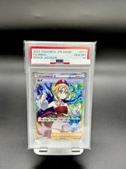 PSA10】ポケモンカードゲーム カイ SAR s12a 236/172 - メルカリ