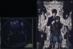 ミュージカル「黒執事」~寄宿学校の秘密 2024~ Blu-ray 生執事 - メルカリ