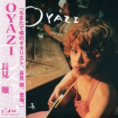 CD 長見順 Oyazi NJ003 	にょん /00110
