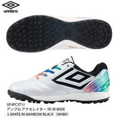 アンブロ サッカー トレーニング シューズ UMBRO アクセレイター TR JR WIDE ワイド S.WHITE/M.RAINBOW/BLACK（WHBK）ジュニア キッズ 子供用 フットサル