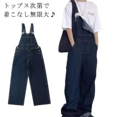 オーバーオール サロペット メンズ オーバーサイズ 大きめ メンズ レディース ユニセックス つなぎ 無地 デニム 作業着 アメカジ 定番 デニム サロペット オールインワン ジーンズ ワイド パンツ#hakjf197