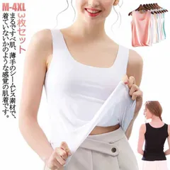 3枚組！タンクトップ 接触冷感 吸水速乾 インナー レディース 涼感 冷感 ひんやり 下着 肌着 ブラ紐 見えない キャミソール レイヤード 大きいサイズ Uネック 灰 グレー ホワイト 白 黒 ブラ#goudoudou8180
