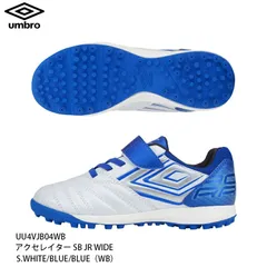 処分セール 17cmのみ アンブロ サッカー トレーニング シューズ UMBRO アクセレイター SB JR WIDE ワイド （WB）ジュニア キッズ 子供用 フットサル